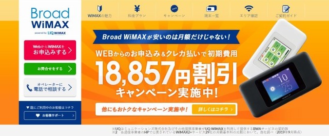 安い自宅wifiのおすすめ比較人気ランキング10選 格安 激安 安いいね Com